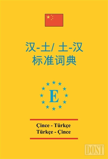 Çince - Türkçe ve  Türkçe - Çince  Standart  Sözlük